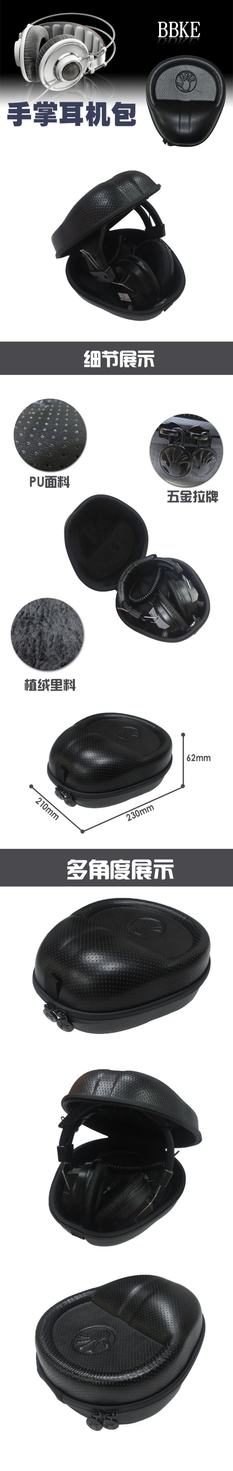 LT-175 EVA耳機(jī)包高清展示圖 LT-175 EVA耳機(jī)包高清展示圖