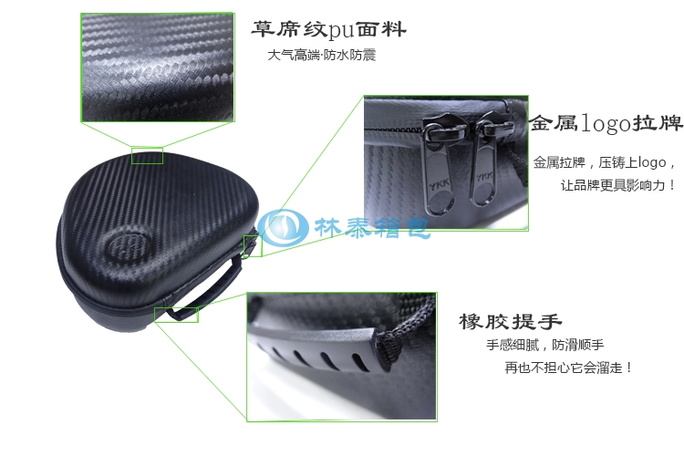 新款耳機包采用材料 新款耳機包采用材料