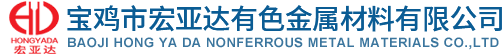 宜興市宏海金屬材料有限公司